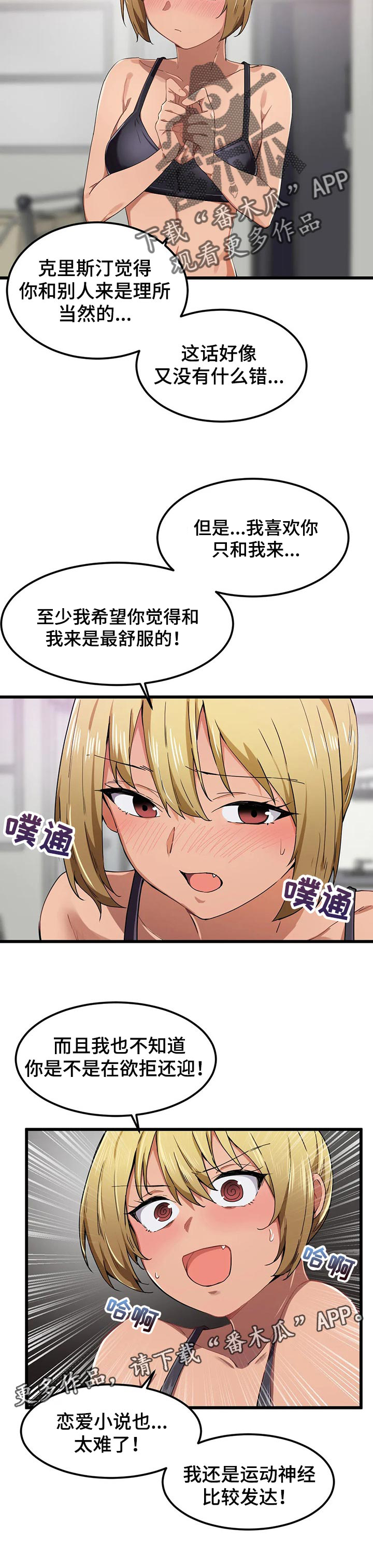 第35章：欲拒还迎6