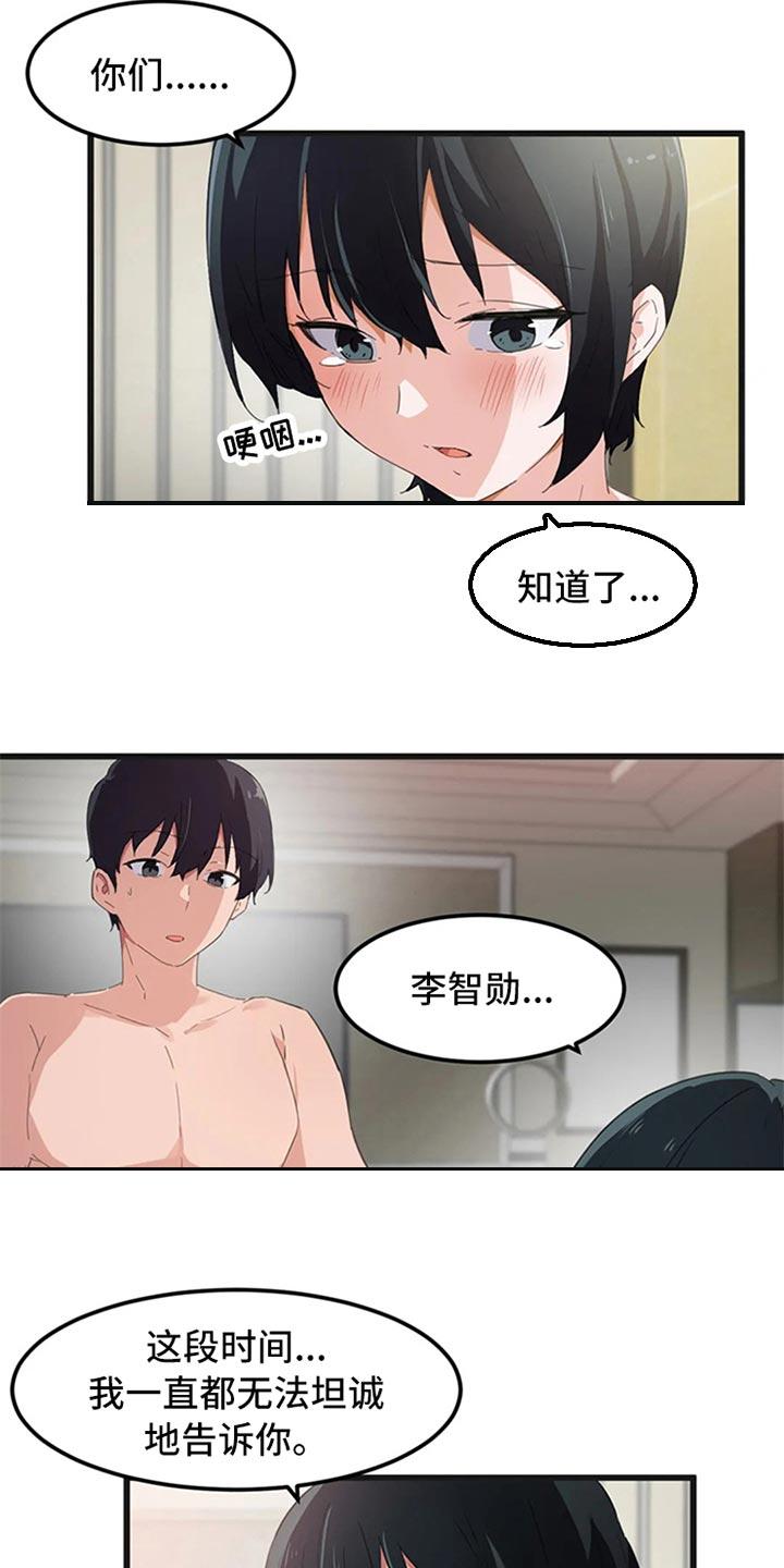 第64章：出轨的惩罚14