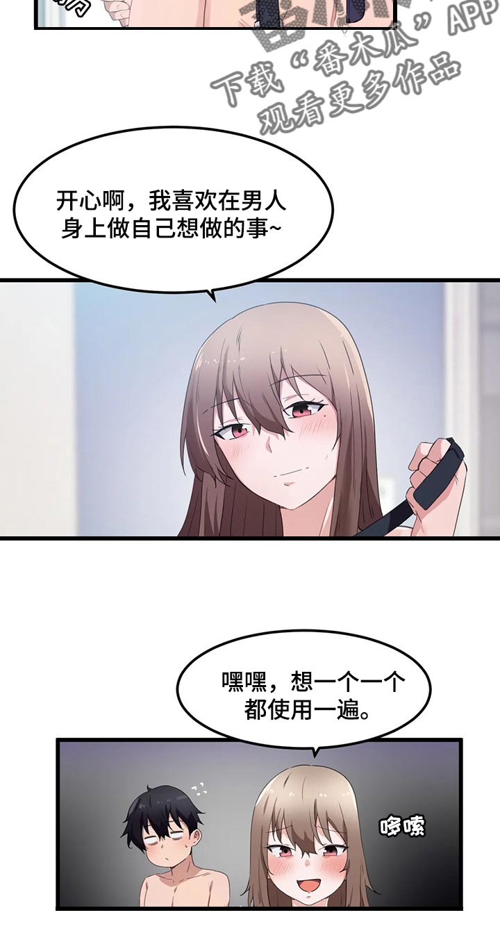 第54章：补偿7
