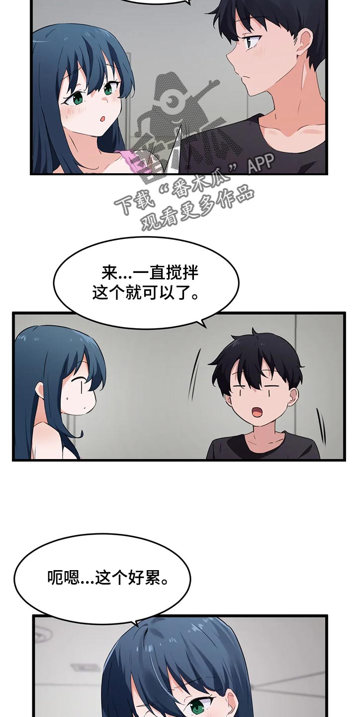 第95章：【第二季】去釜山吧13