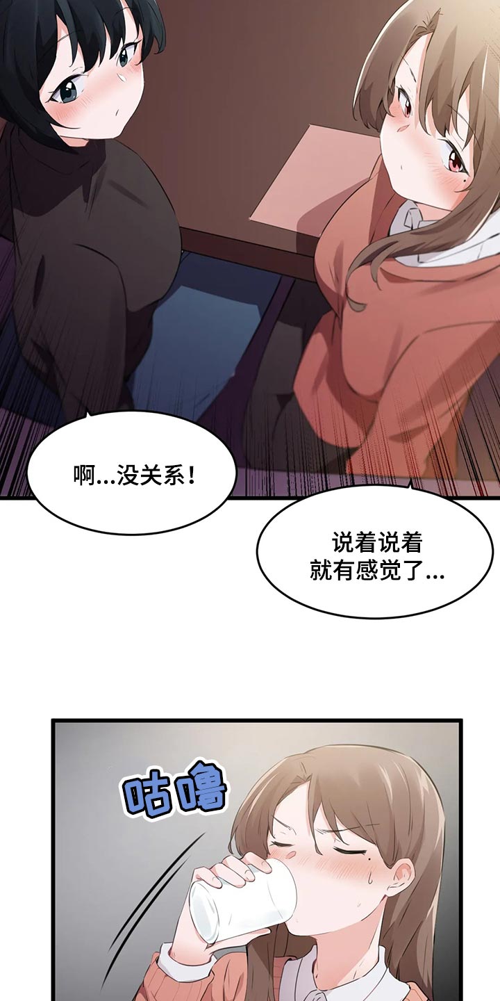 第115章：【第二季】太冲动了8