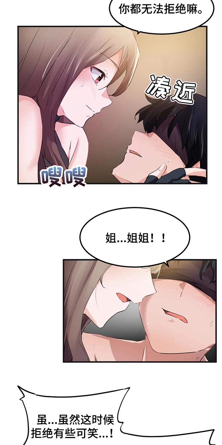 第84章：【第二季】屈服8