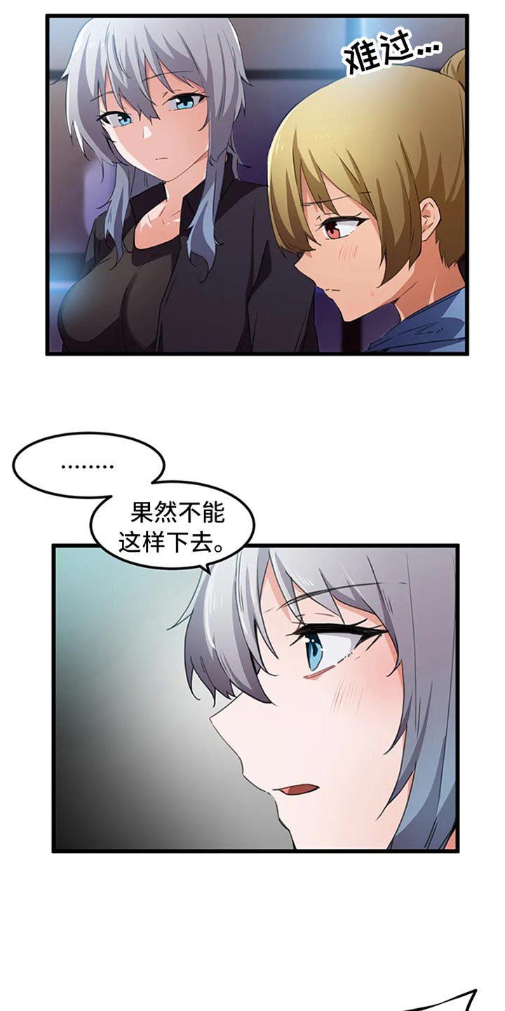 第63章：竞争提议14