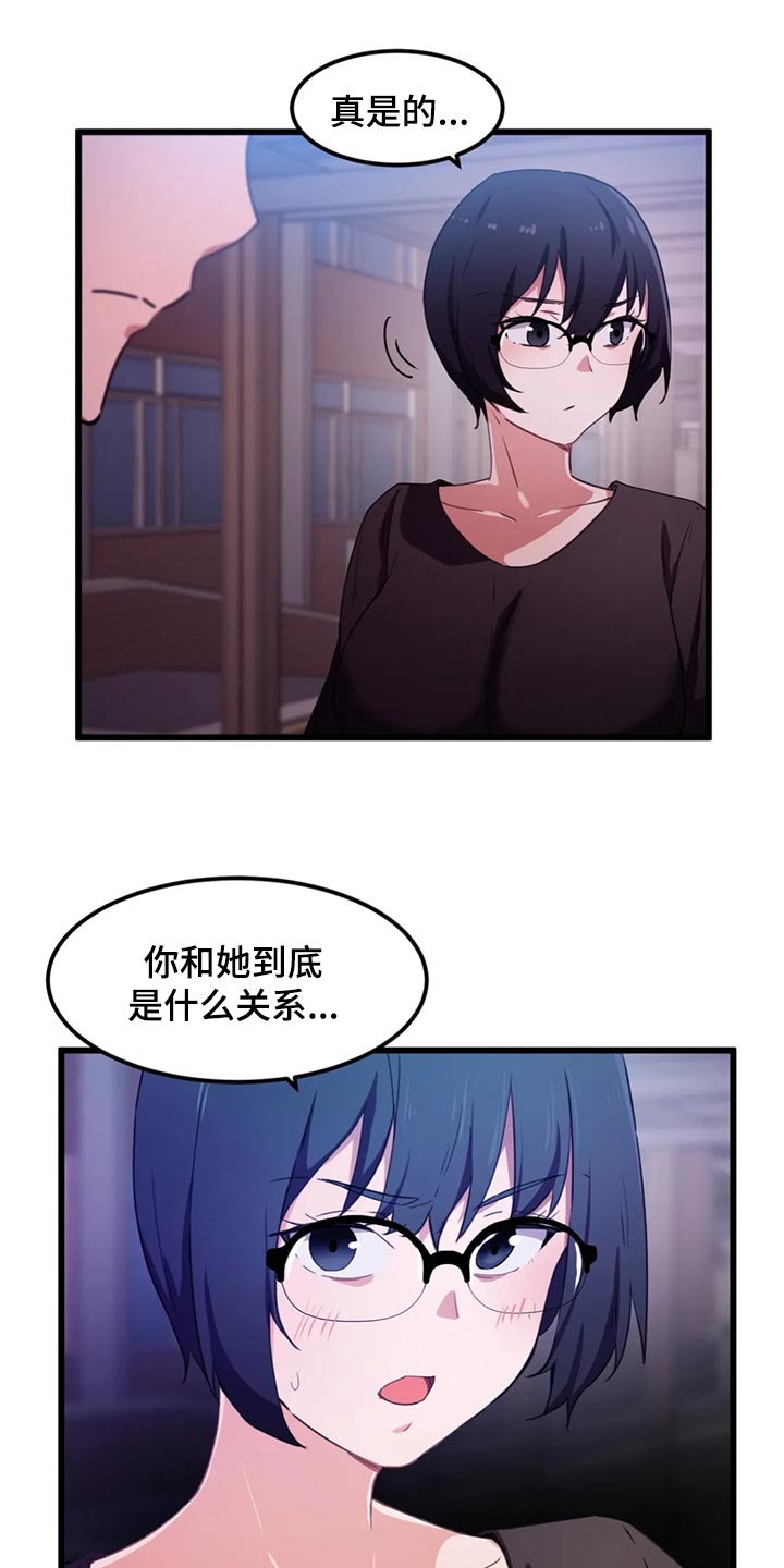 第52章：我们的关系结束吧18