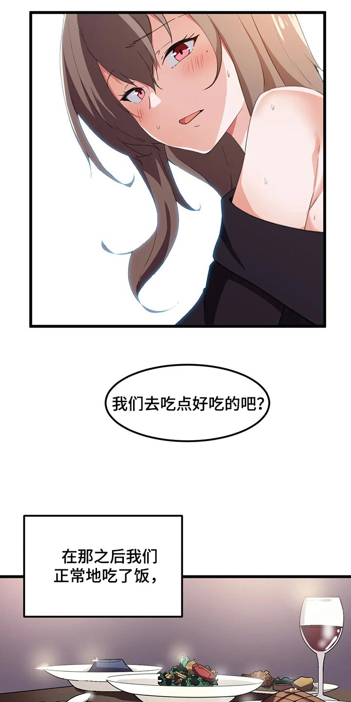 第62章：好安静20
