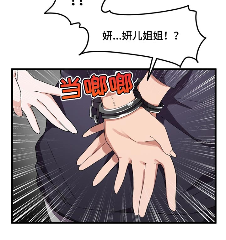 第42章：看错了她7