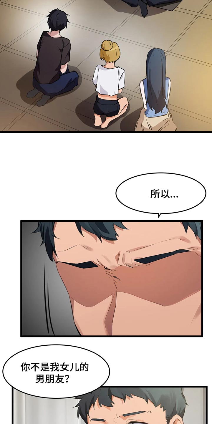 第100章：【第二季】想要得到认可16