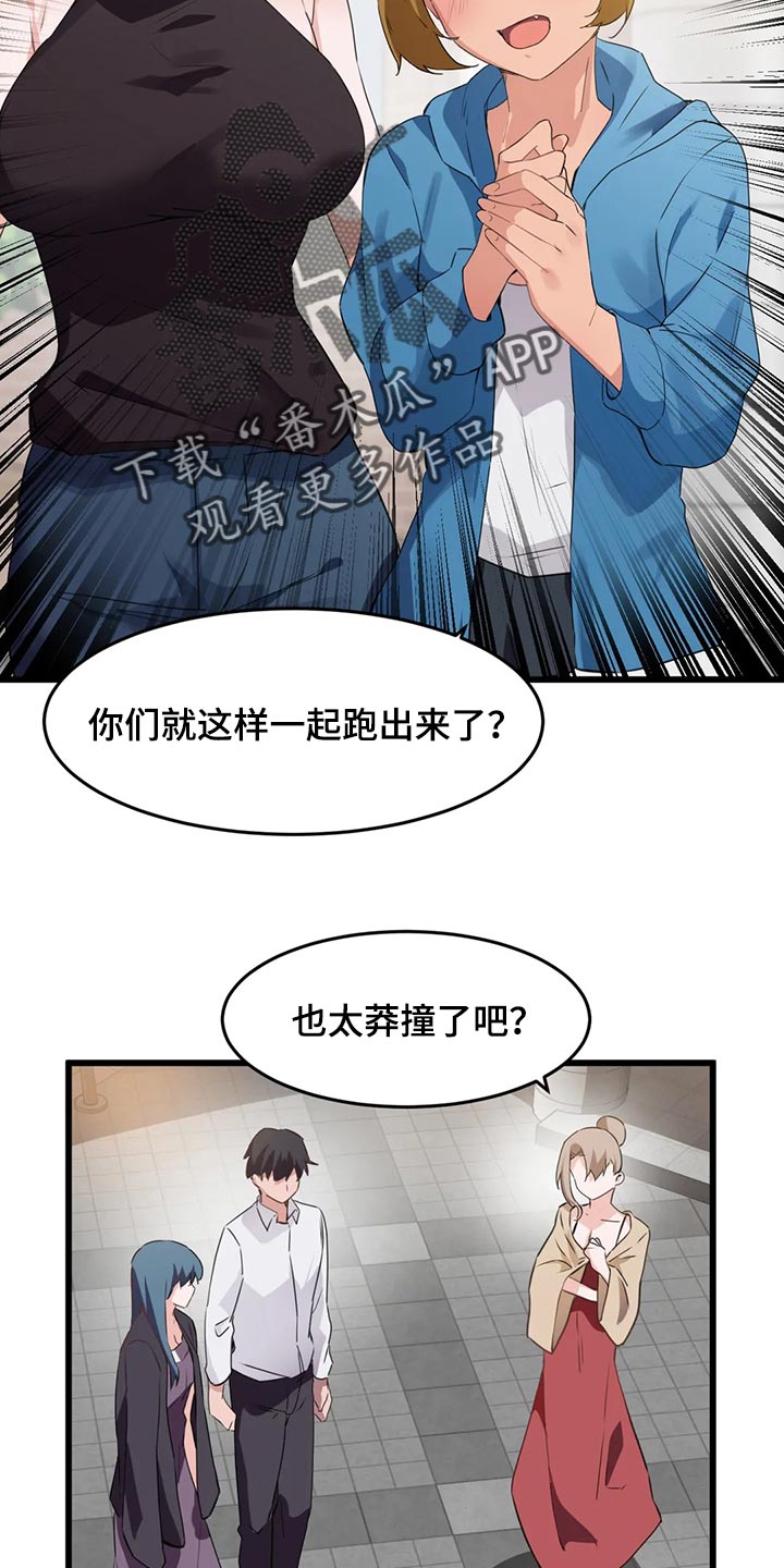 第89章：【第二季】好东西7