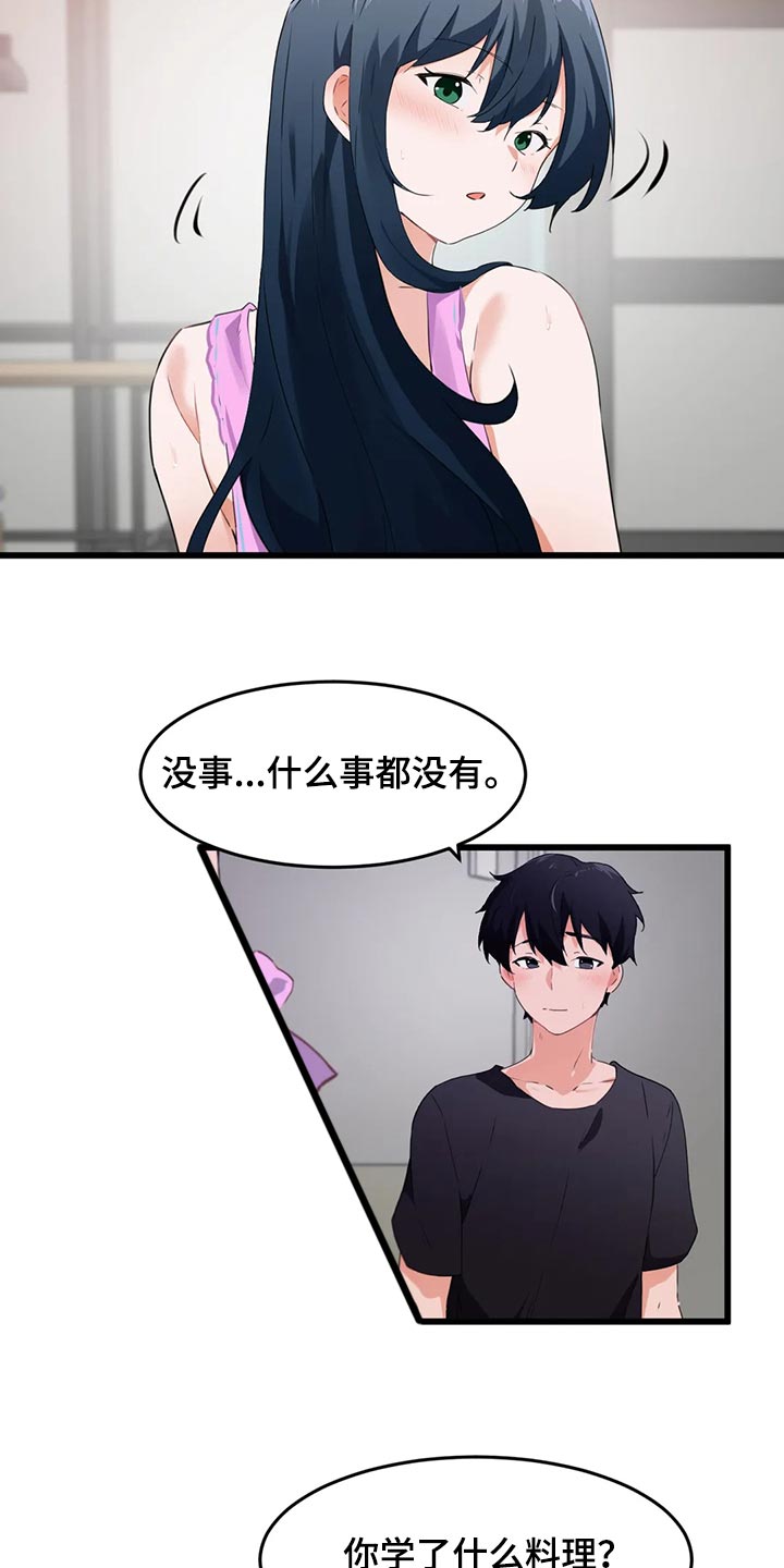 第95章：【第二季】去釜山吧11