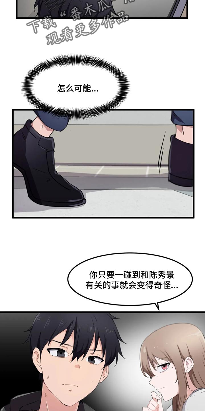 第50章：我得确认一下13