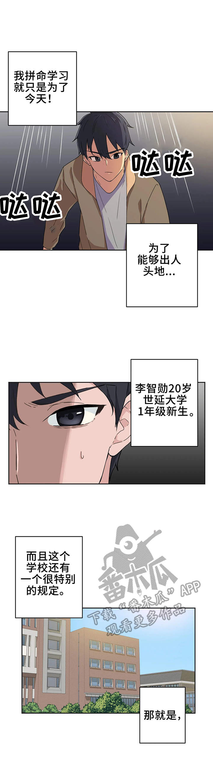 第4章：大学7