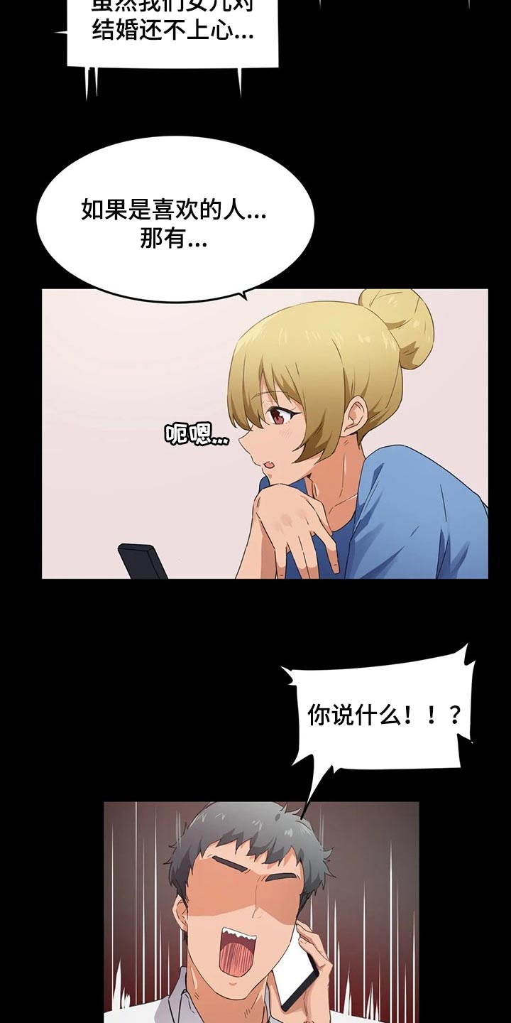 第93章：【第二季】不擅长说谎12