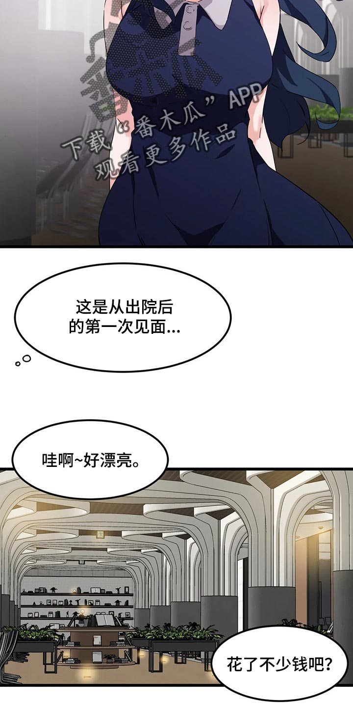 第72章：【第二季】因为我想见你了18