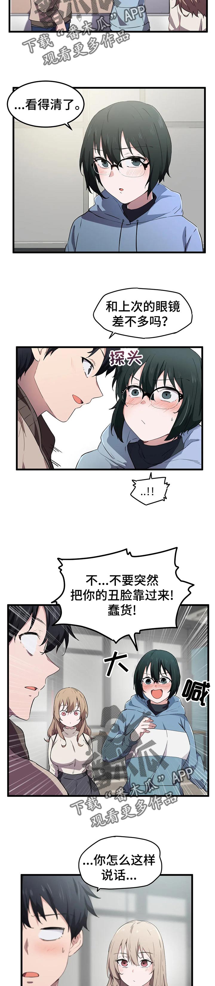 第31章：取眼镜6