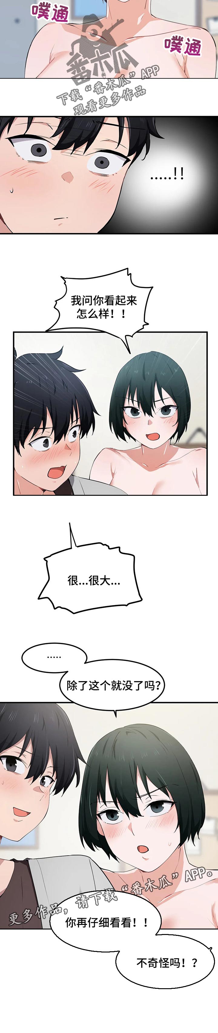 第27章：奇怪5