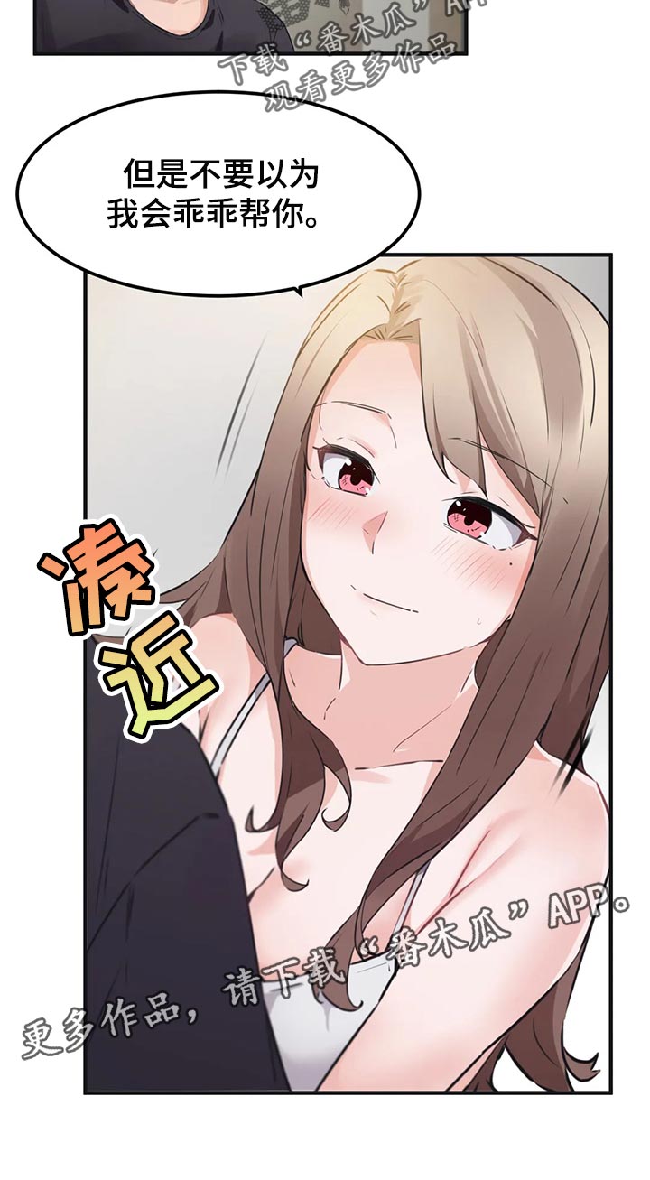 第83章：【第二季】坦诚面对自己心意14