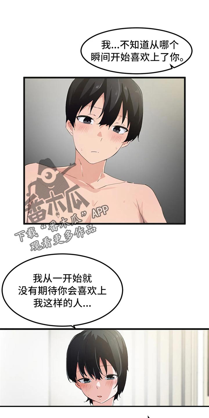 第64章：出轨的惩罚16