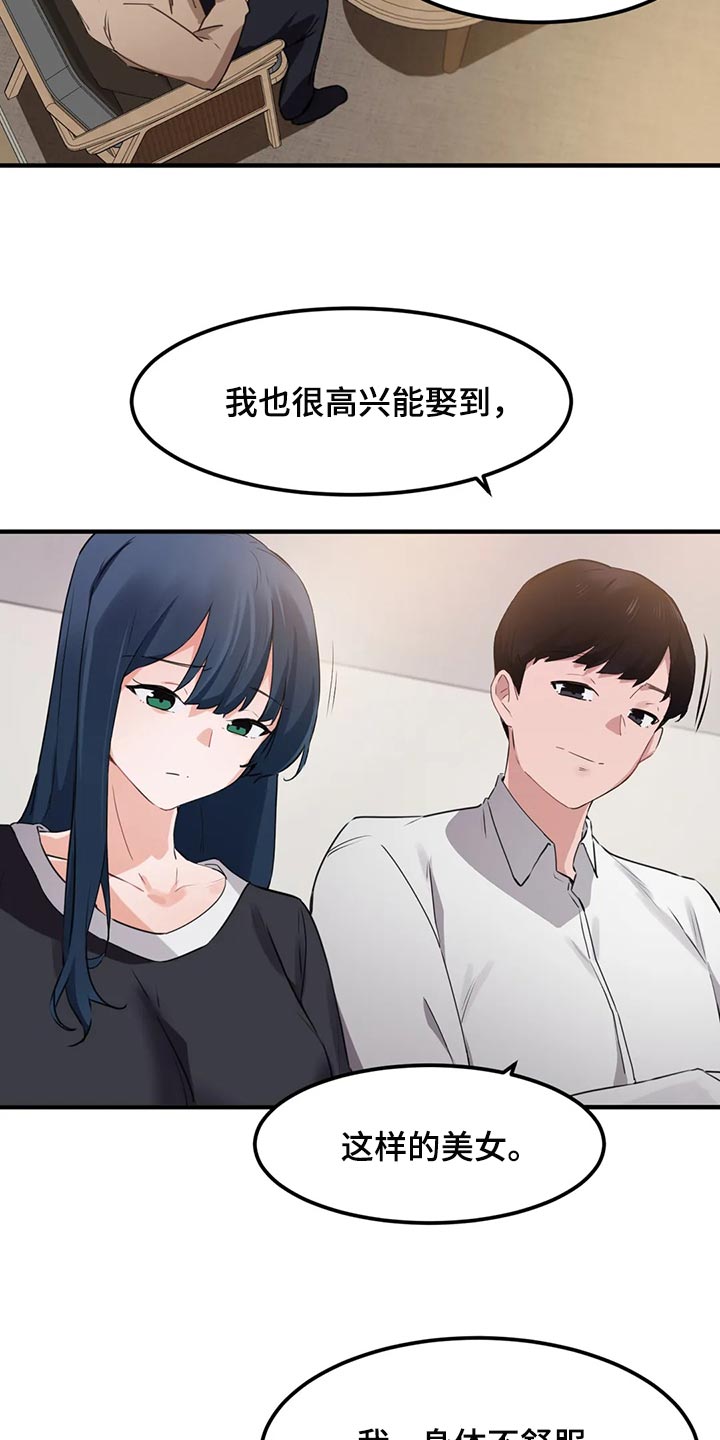 第79章：【第二季】玫瑰都是带刺的15