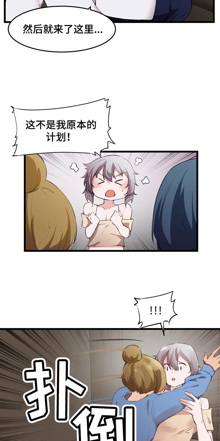 第109章：【第二季】原本的计划14