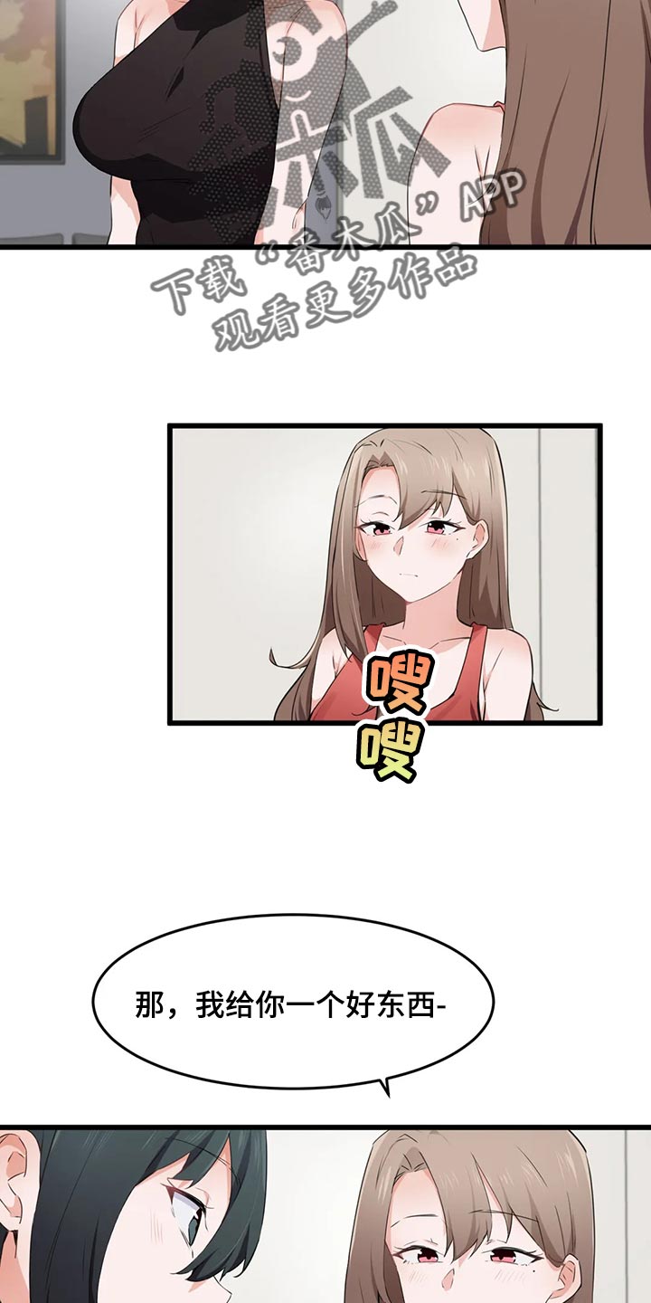 第89章：【第二季】好东西21