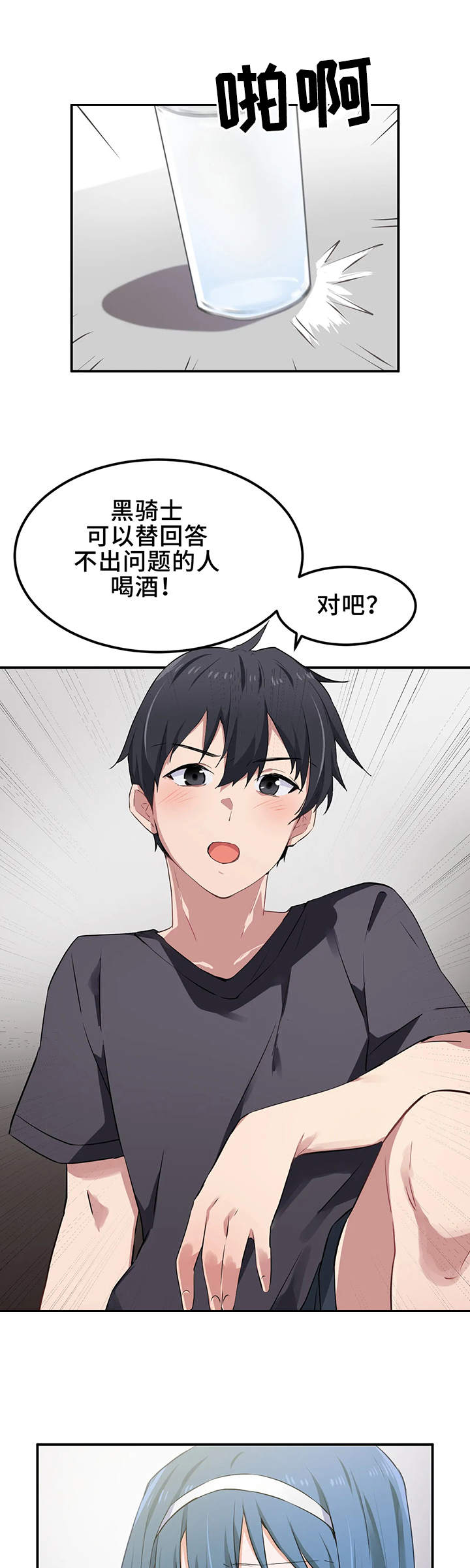 第13章：游戏3