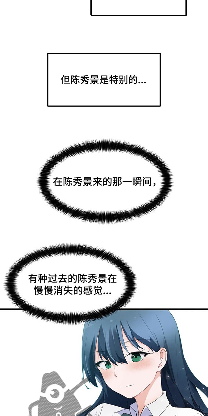 第74章：【第二季】不是真的讨厌我13