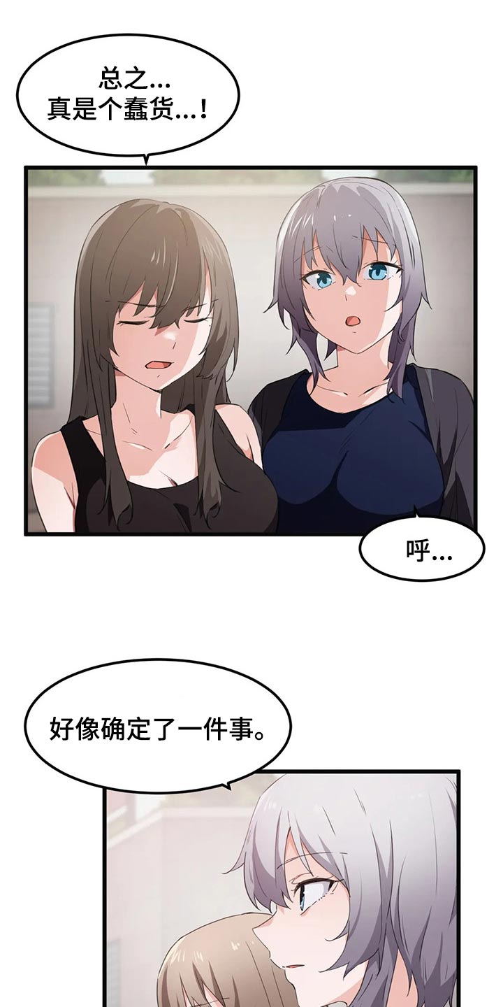 第67章：无用功15