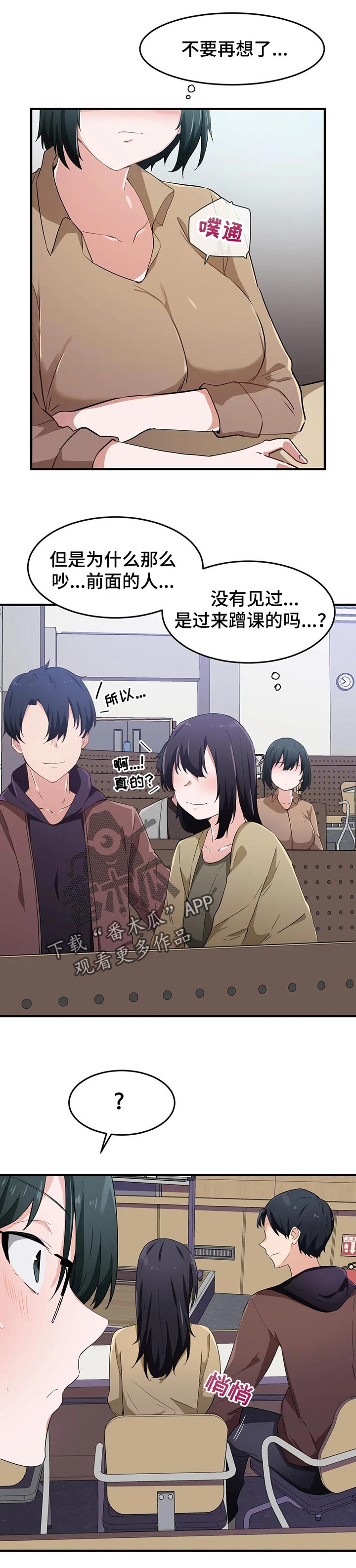 第25章：烦躁5