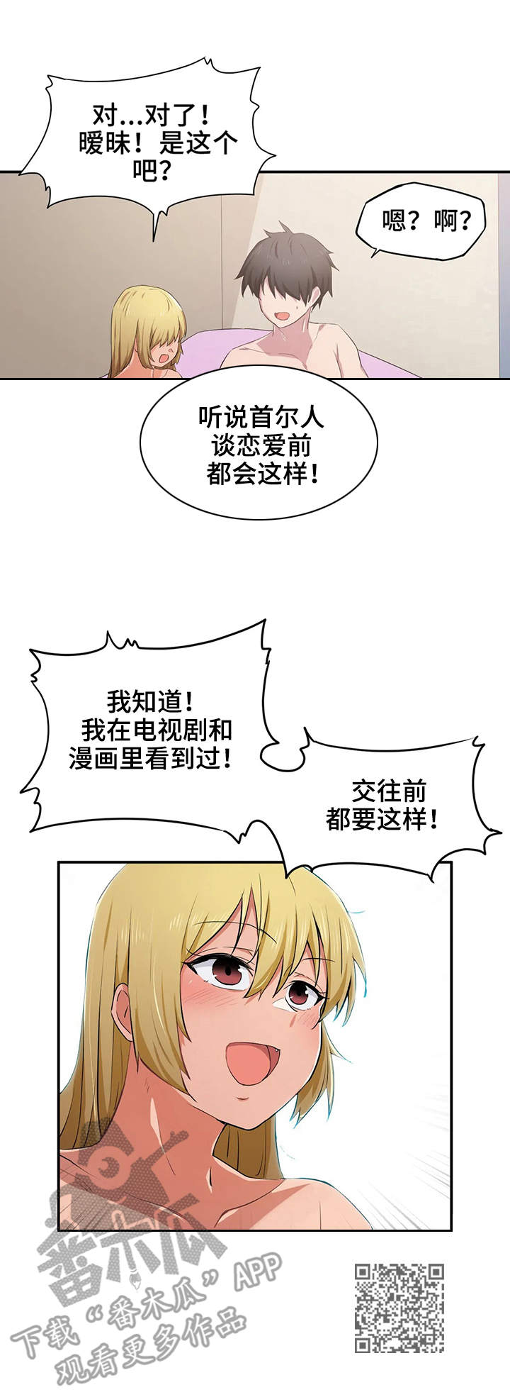 第18章：体力9