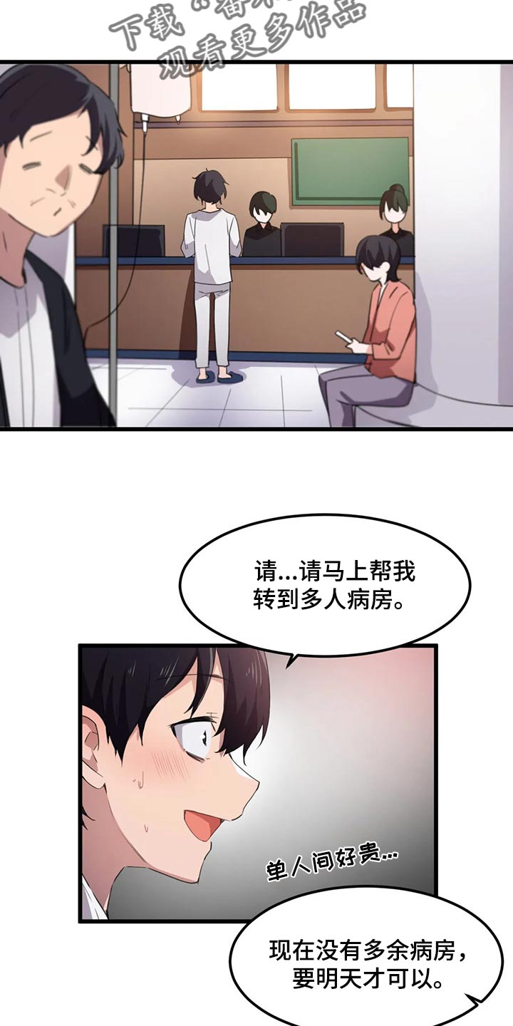 第70章：暑假计划3