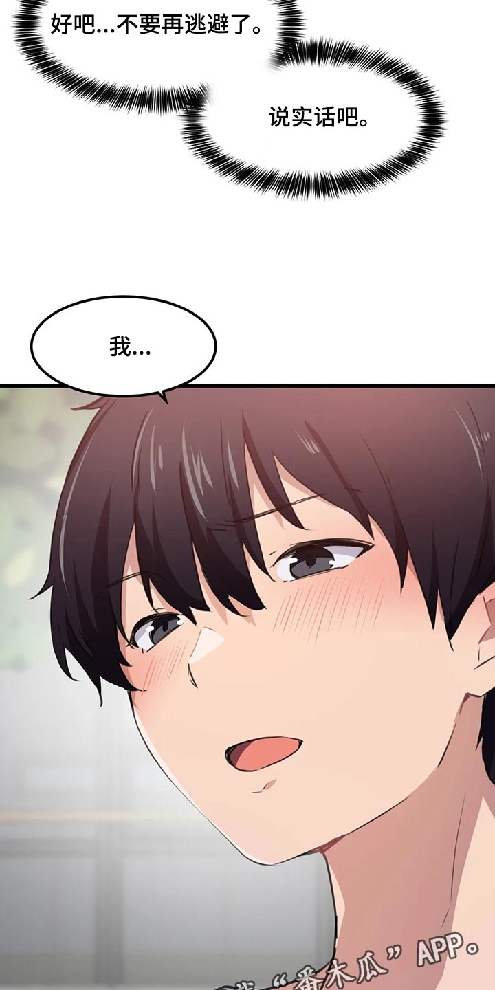 第69章：心意16