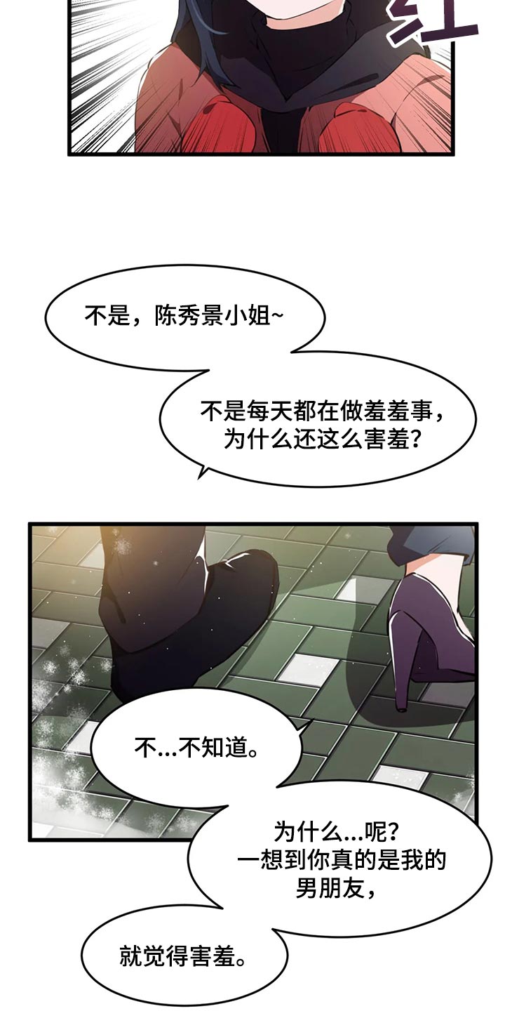 第116章：【第二季】一定会幸福（完结）10