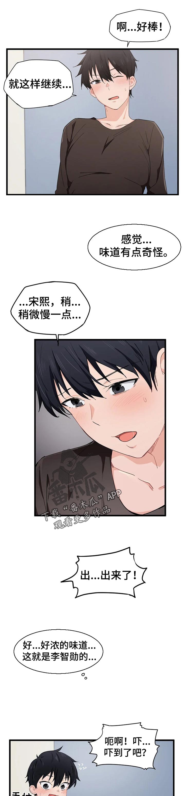 第29章：感受1