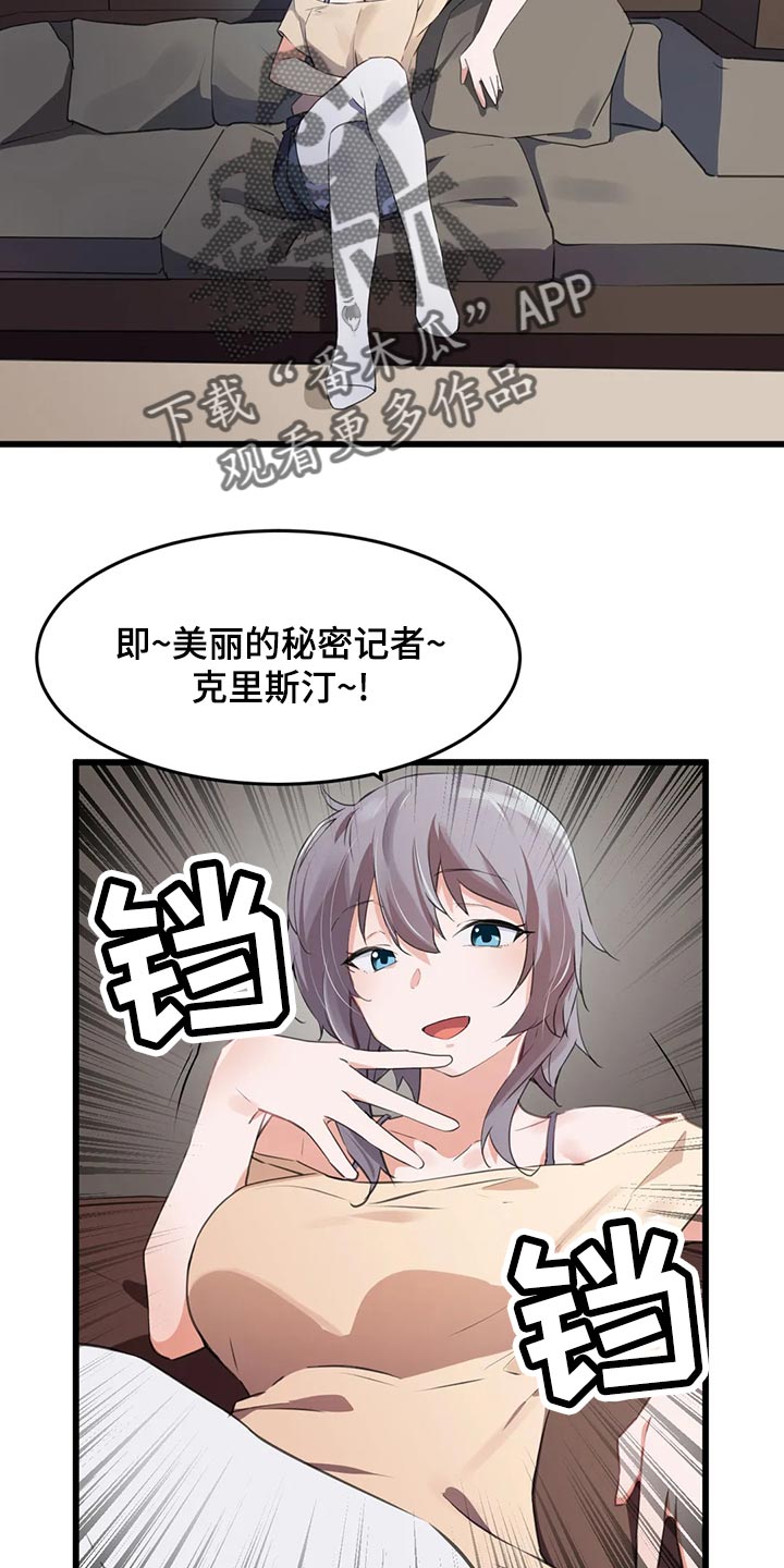 第108章：【第二季】我不后悔12