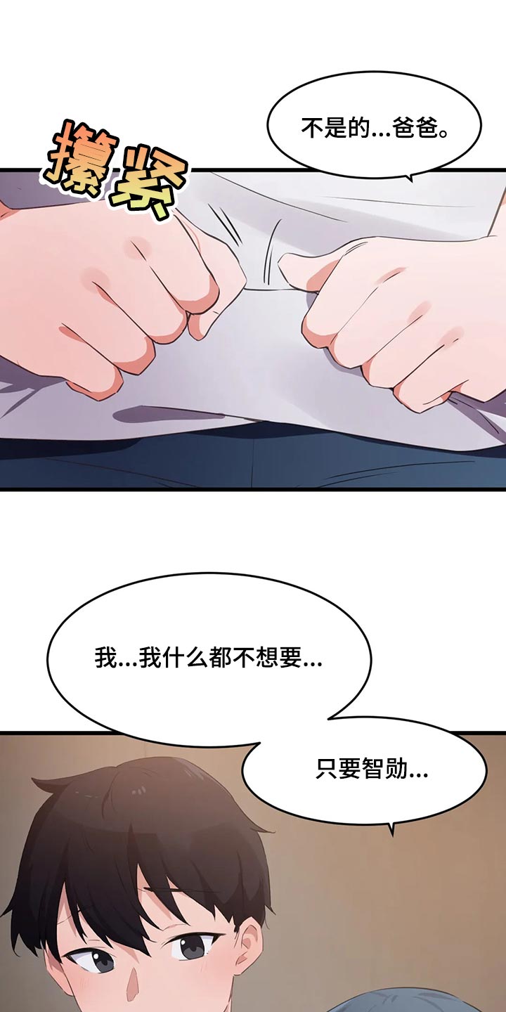 第111章：【第二季】想要结婚的人0