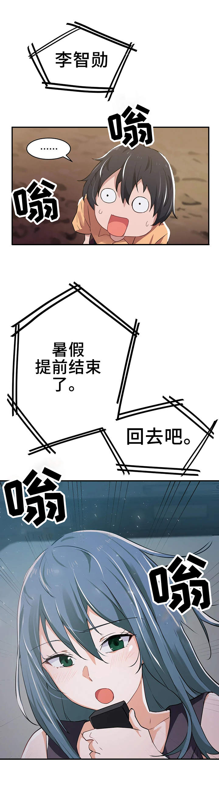第4章：大学3