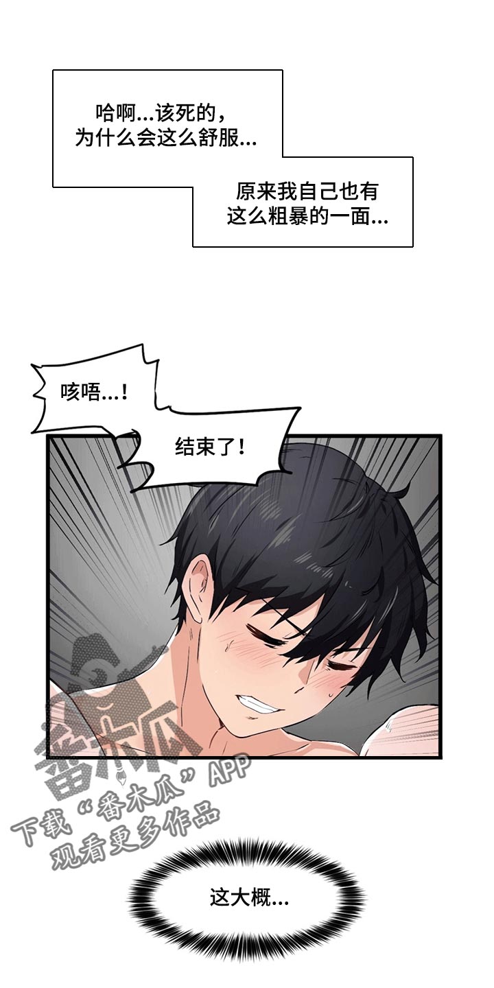第45章：野心0