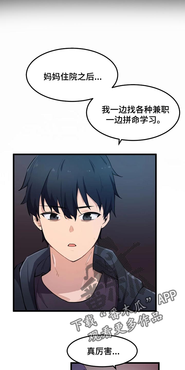 第51章：命定的伴侣8