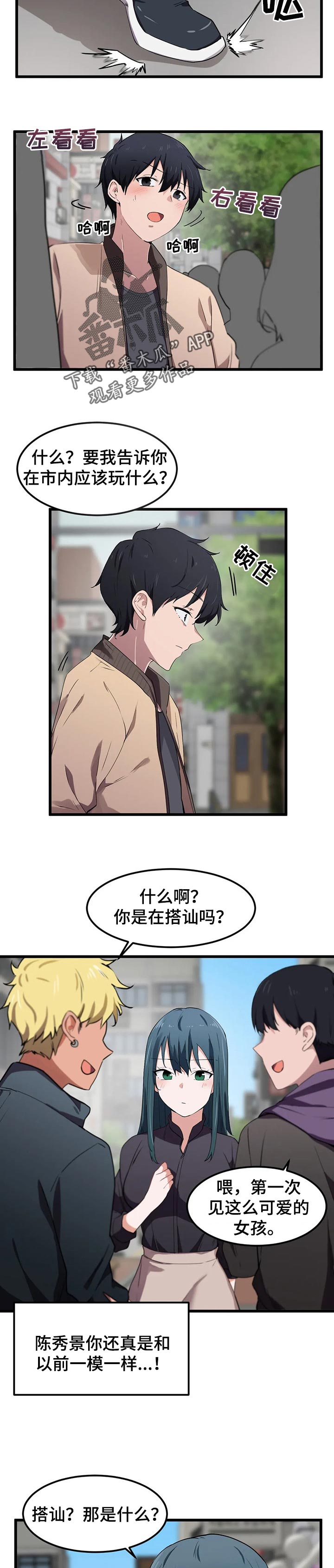 第32章：无法坐视不管5