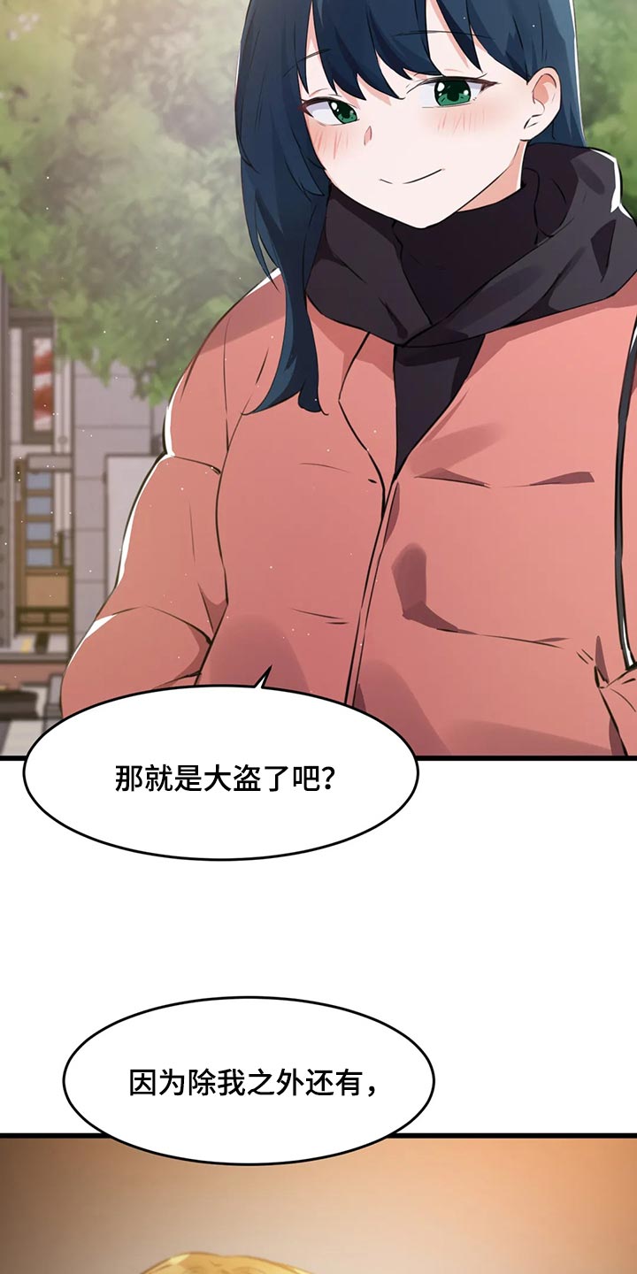 第116章：【第二季】一定会幸福（完结）4