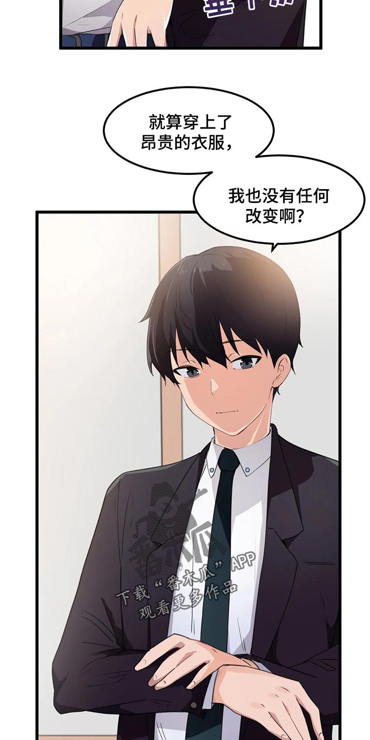 第62章：好安静6