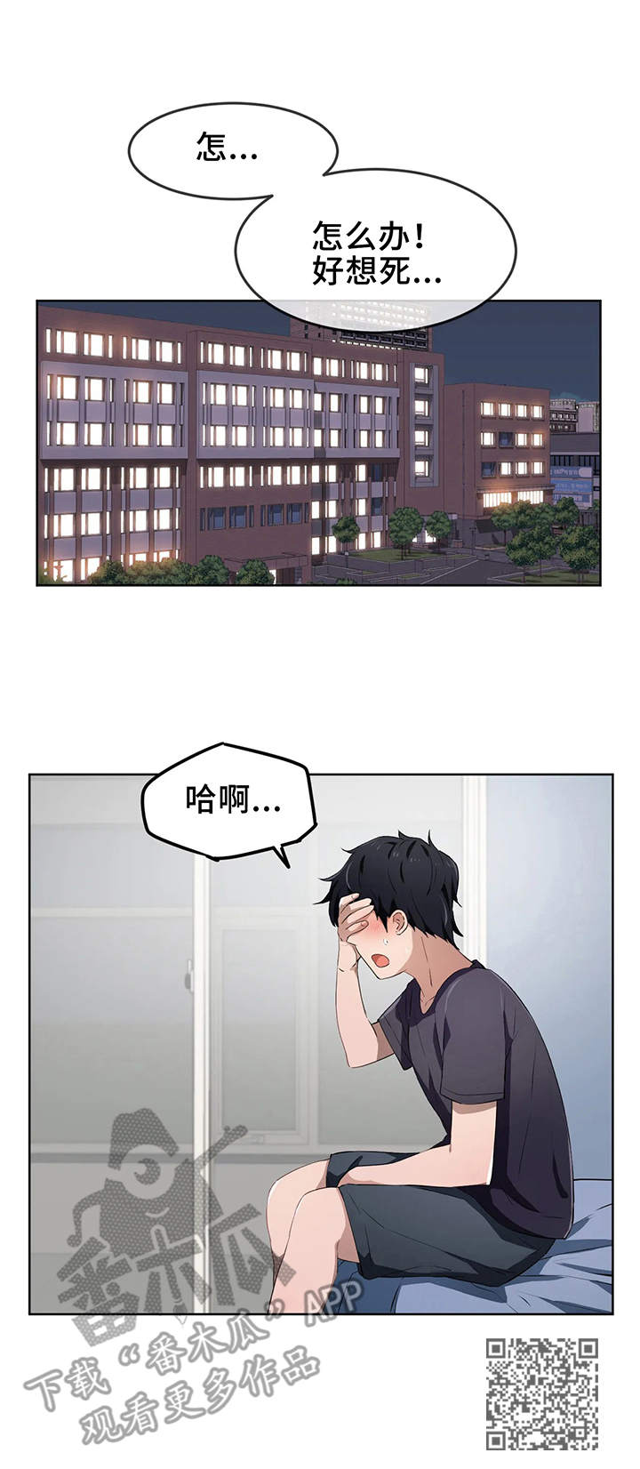 第15章：醉酒10