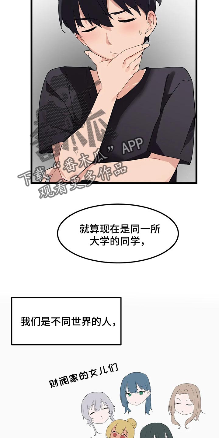 第73章：【第二季】束手无策7