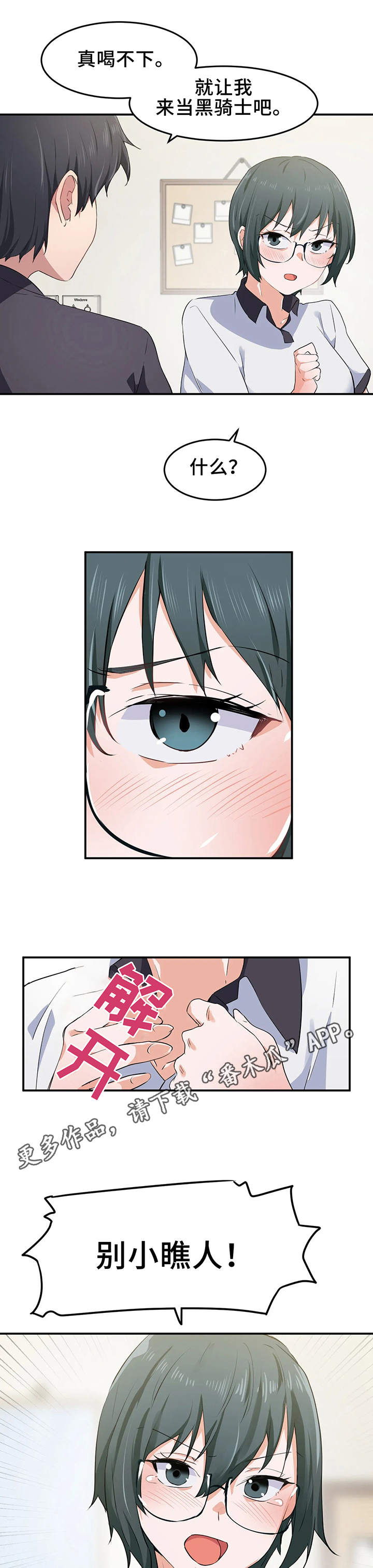 第14章：晕乎4