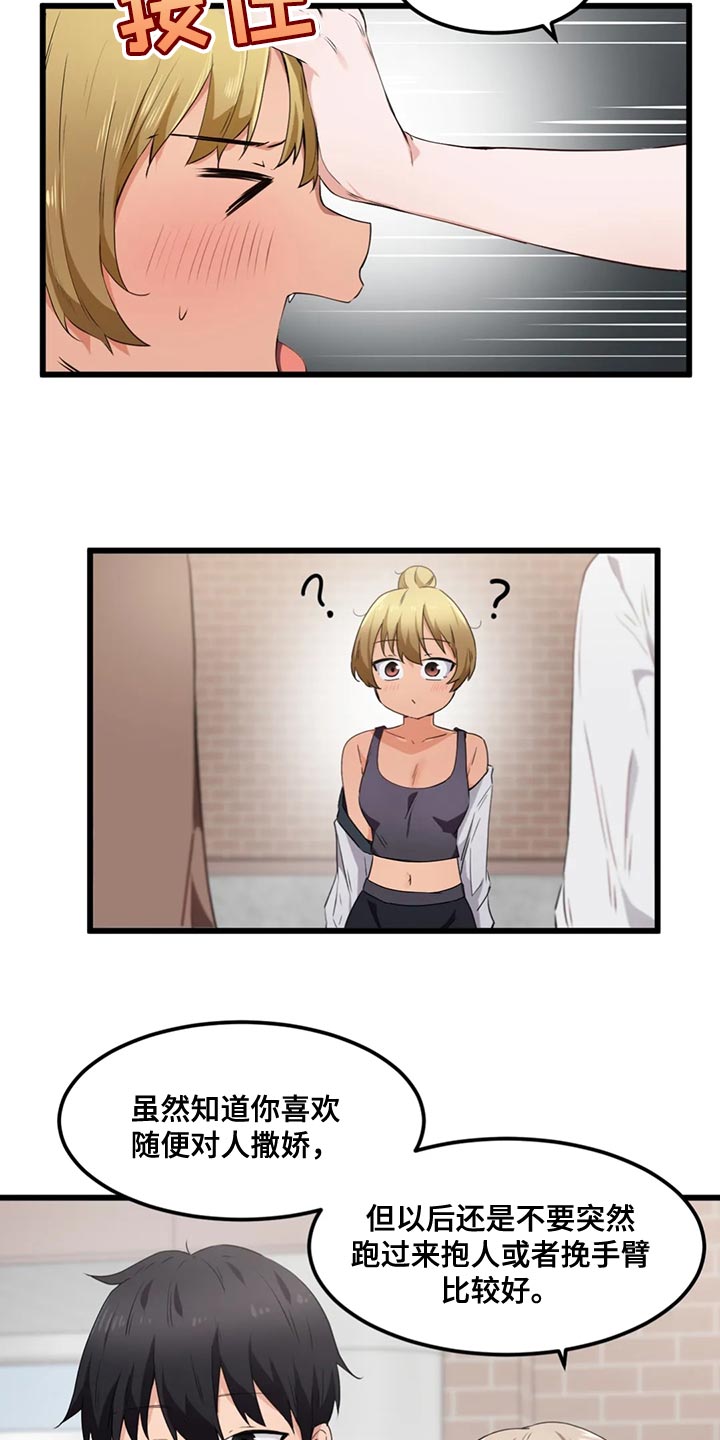 第46章：男朋友18