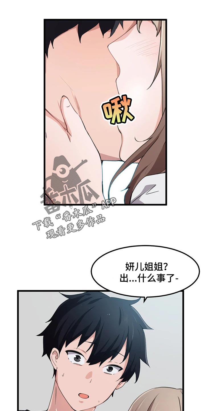 第60章：身体是我的2