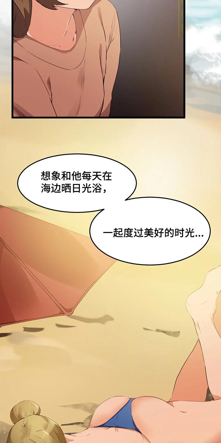第114章：【第二季】书桌上的事8
