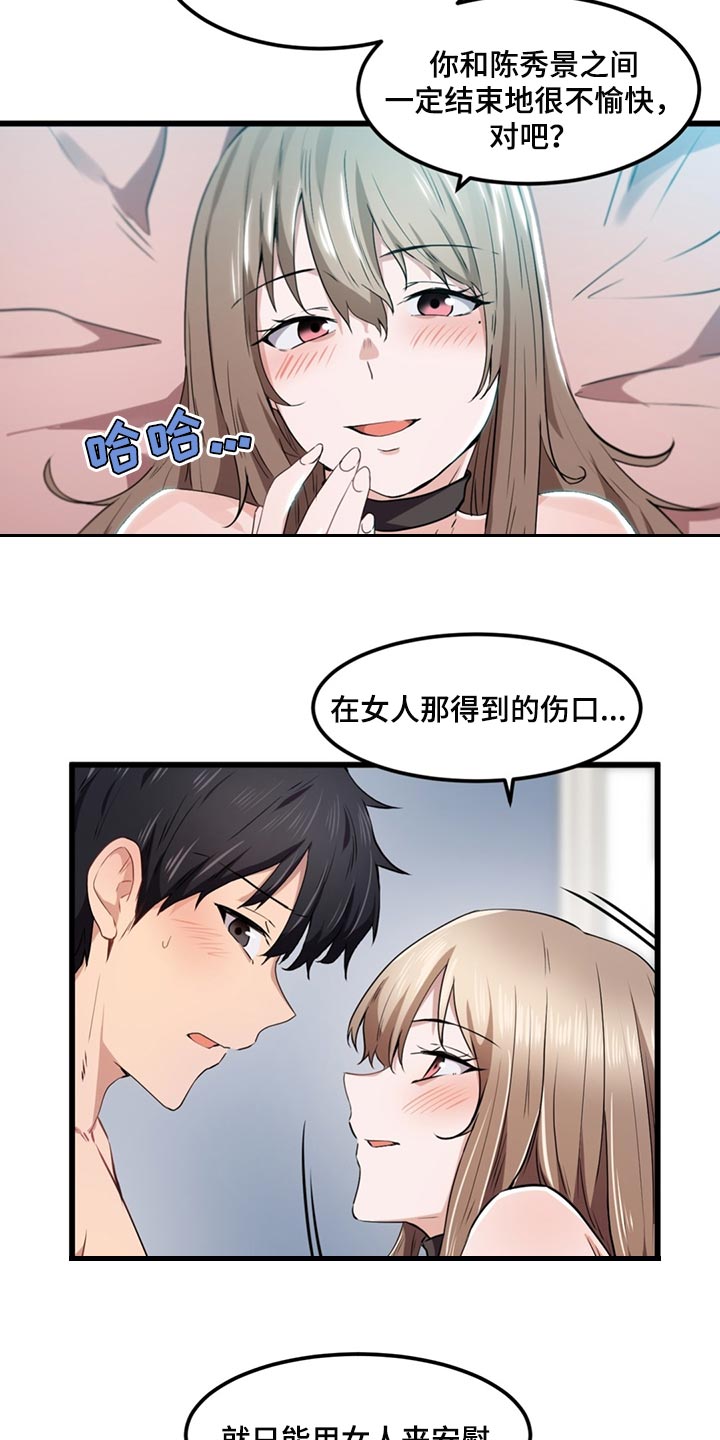第45章：野心3