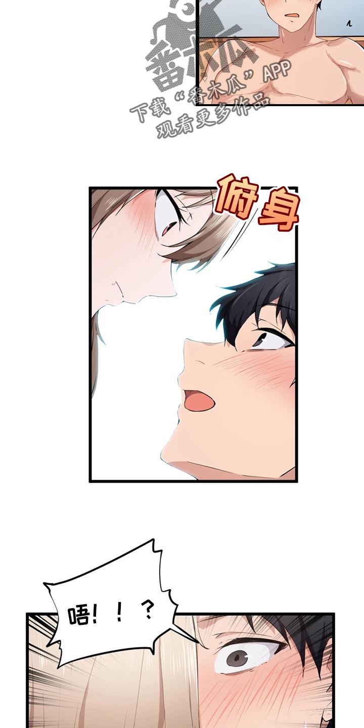 第46章：男朋友11
