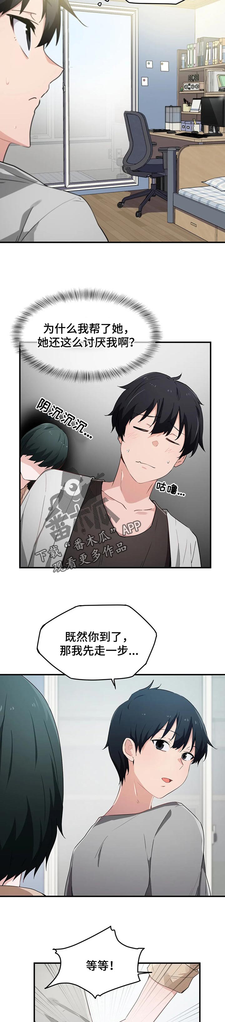 第26章：有话想问你7